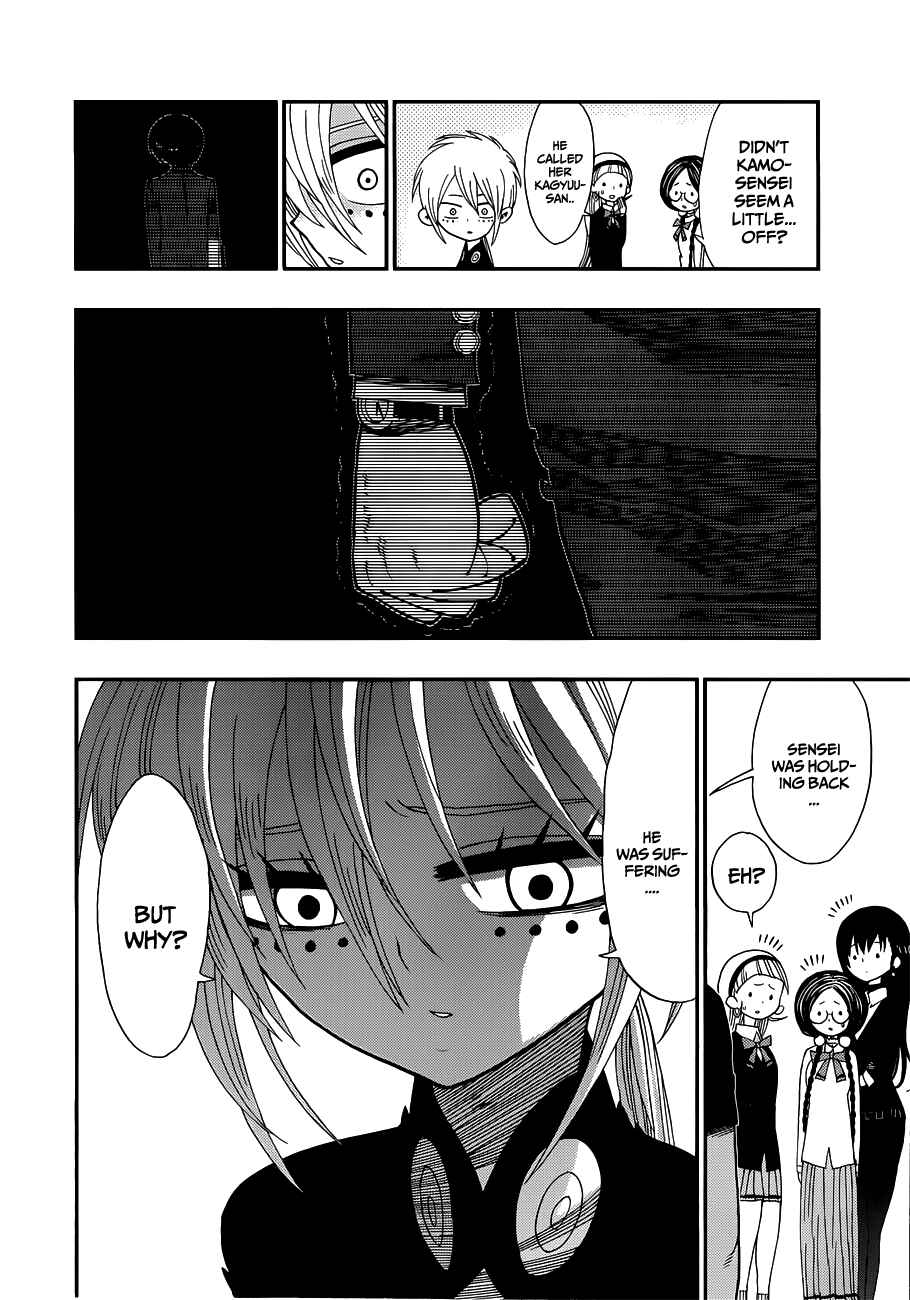Page 5 Chapter 10 Nejimaki Kagyu