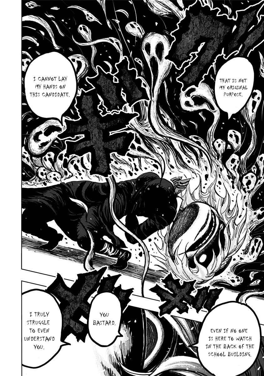 Page 7 Chapter 107 Nejimaki Kagyu