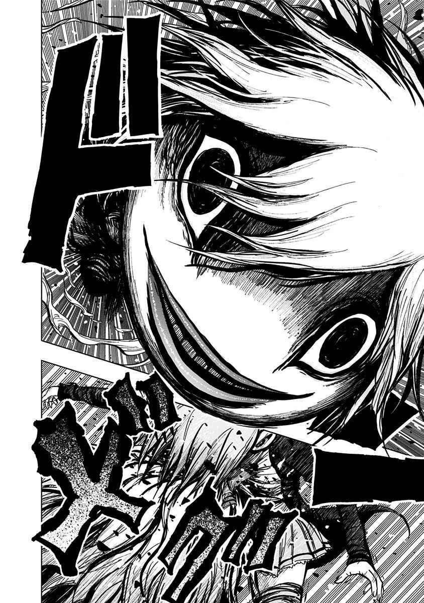 Page 9 Chapter 107 Nejimaki Kagyu