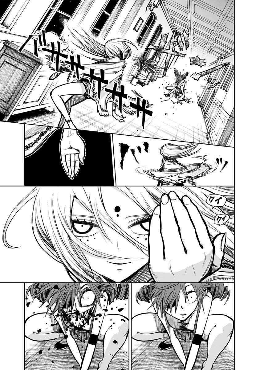 Page 17 Chapter 133 Nejimaki Kagyu