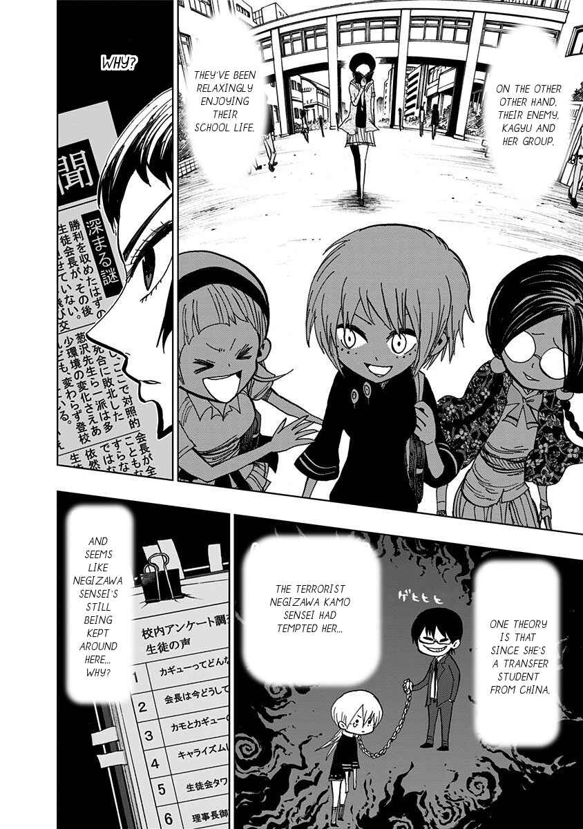 Page 5 Chapter 101 Nejimaki Kagyu