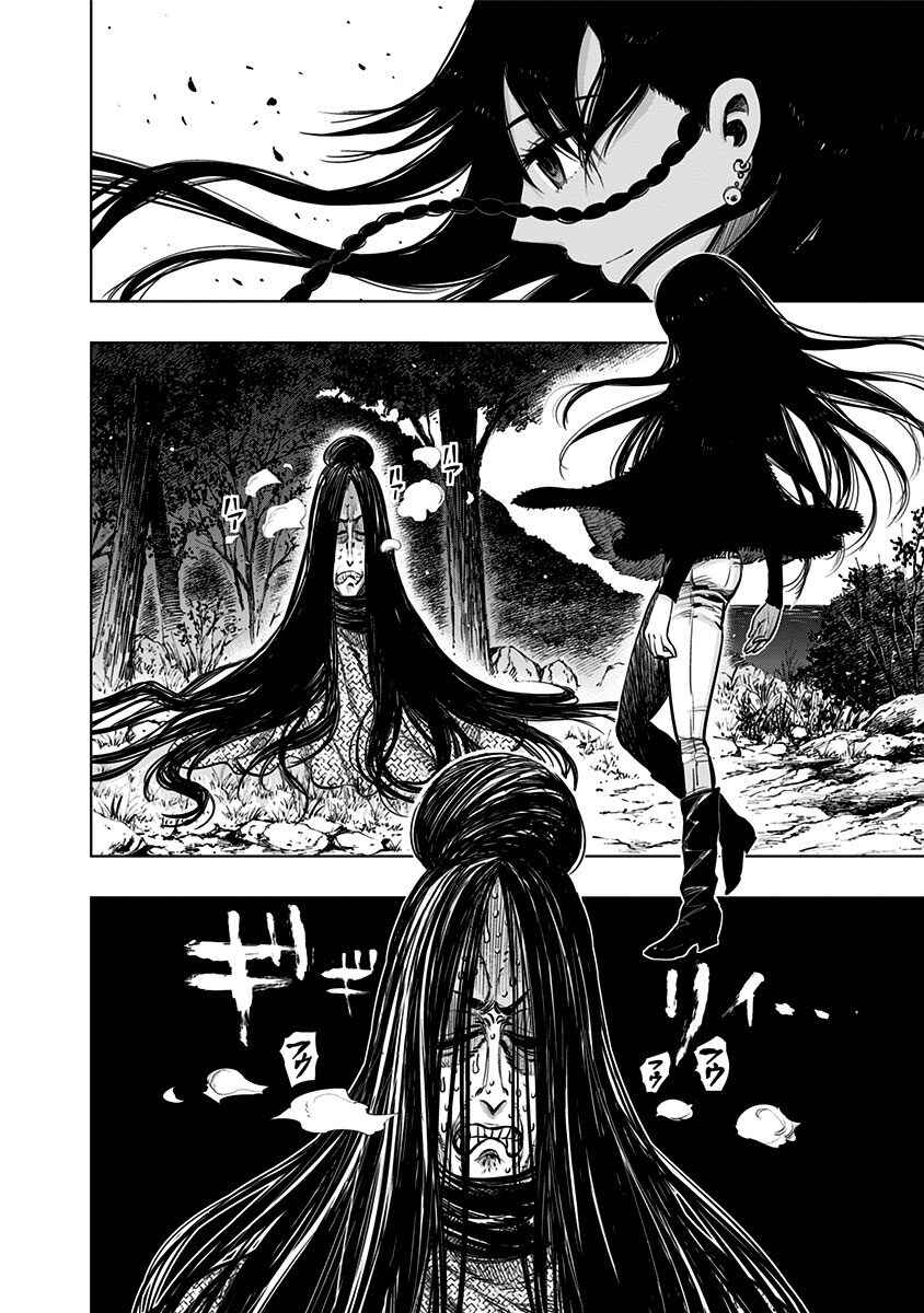 Page 19 Chapter 130 Nejimaki Kagyu