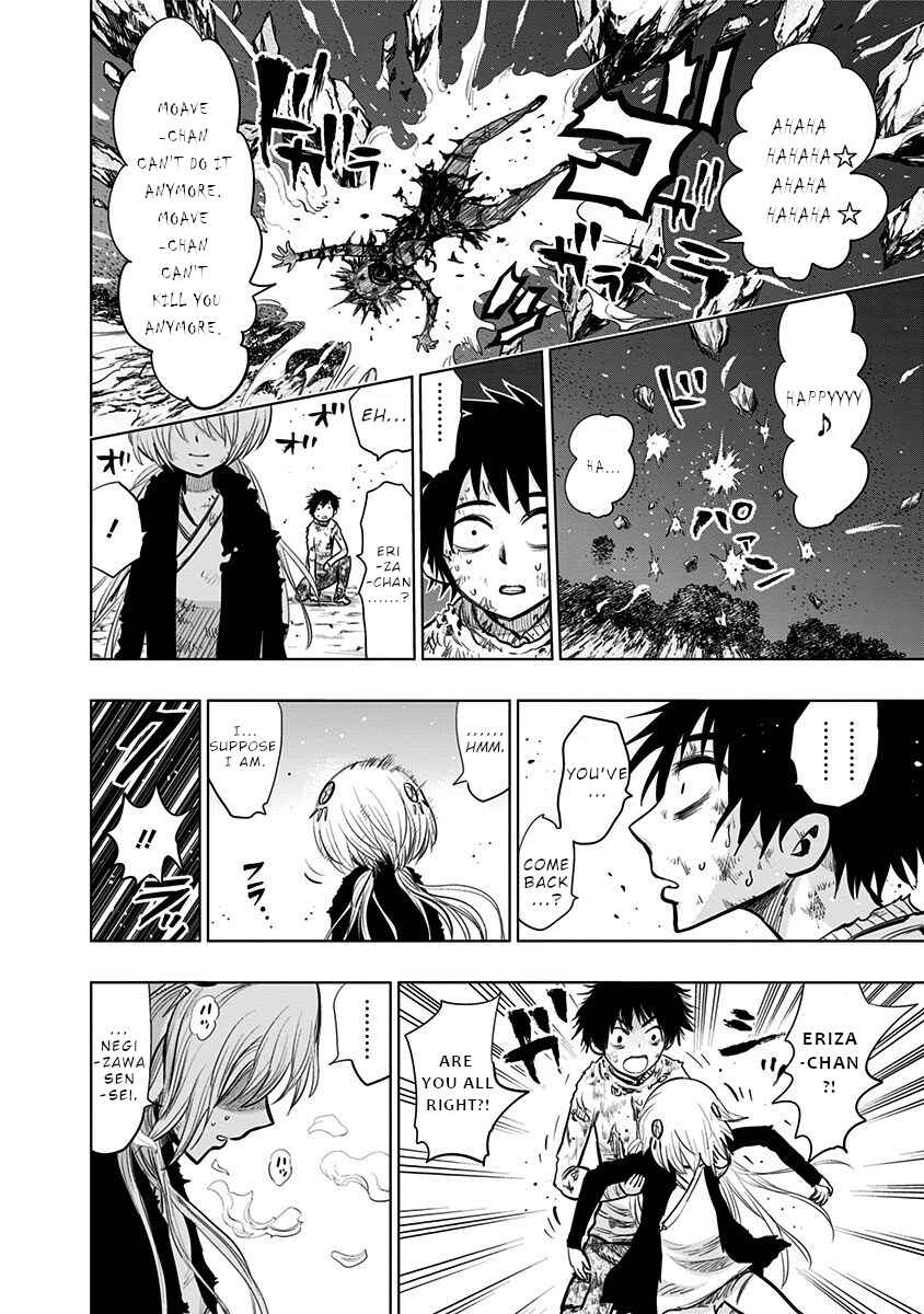 Page 3 Chapter 130 Nejimaki Kagyu