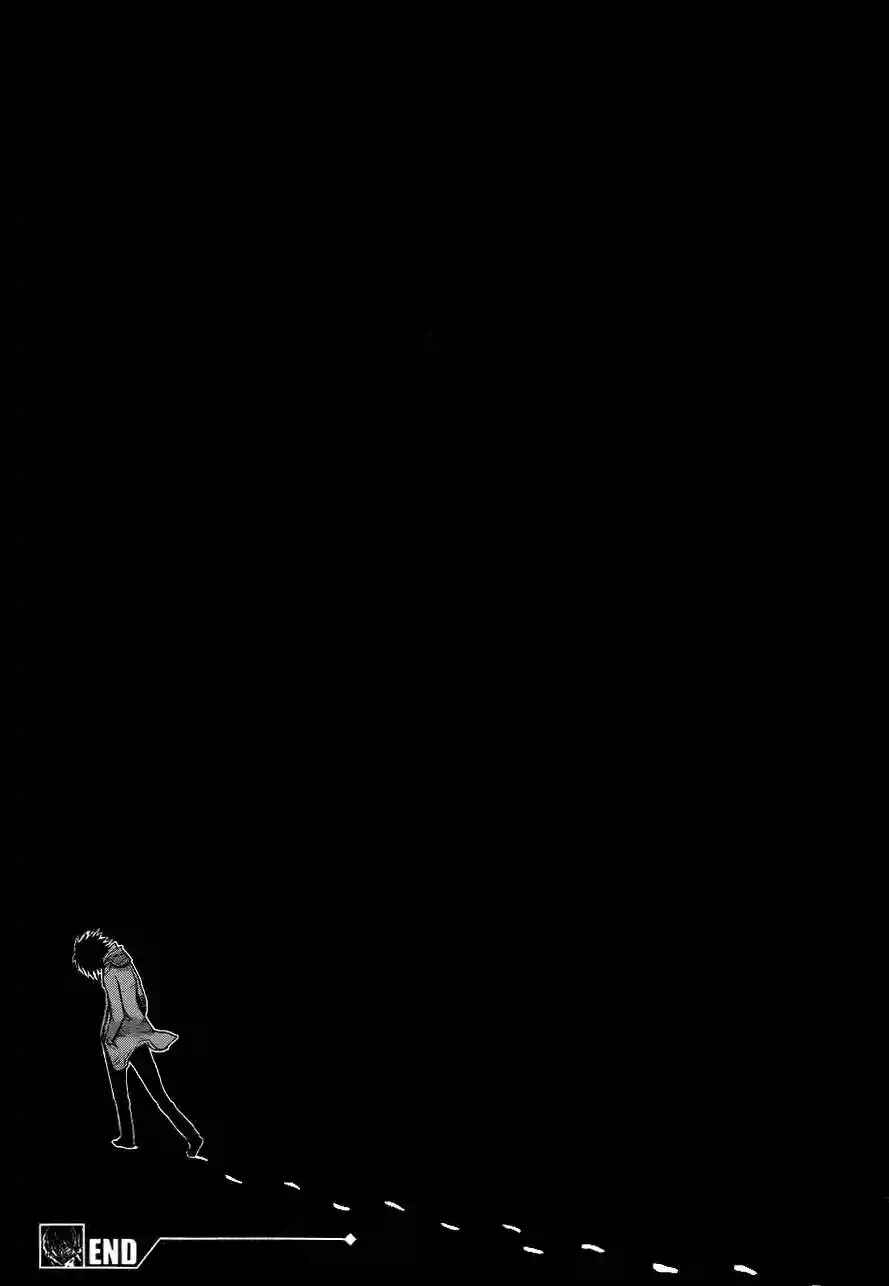 Page 16 Chapter 142 Nejimaki Kagyu