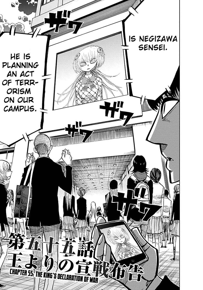 Page 3 Chapter 55 Nejimaki Kagyu