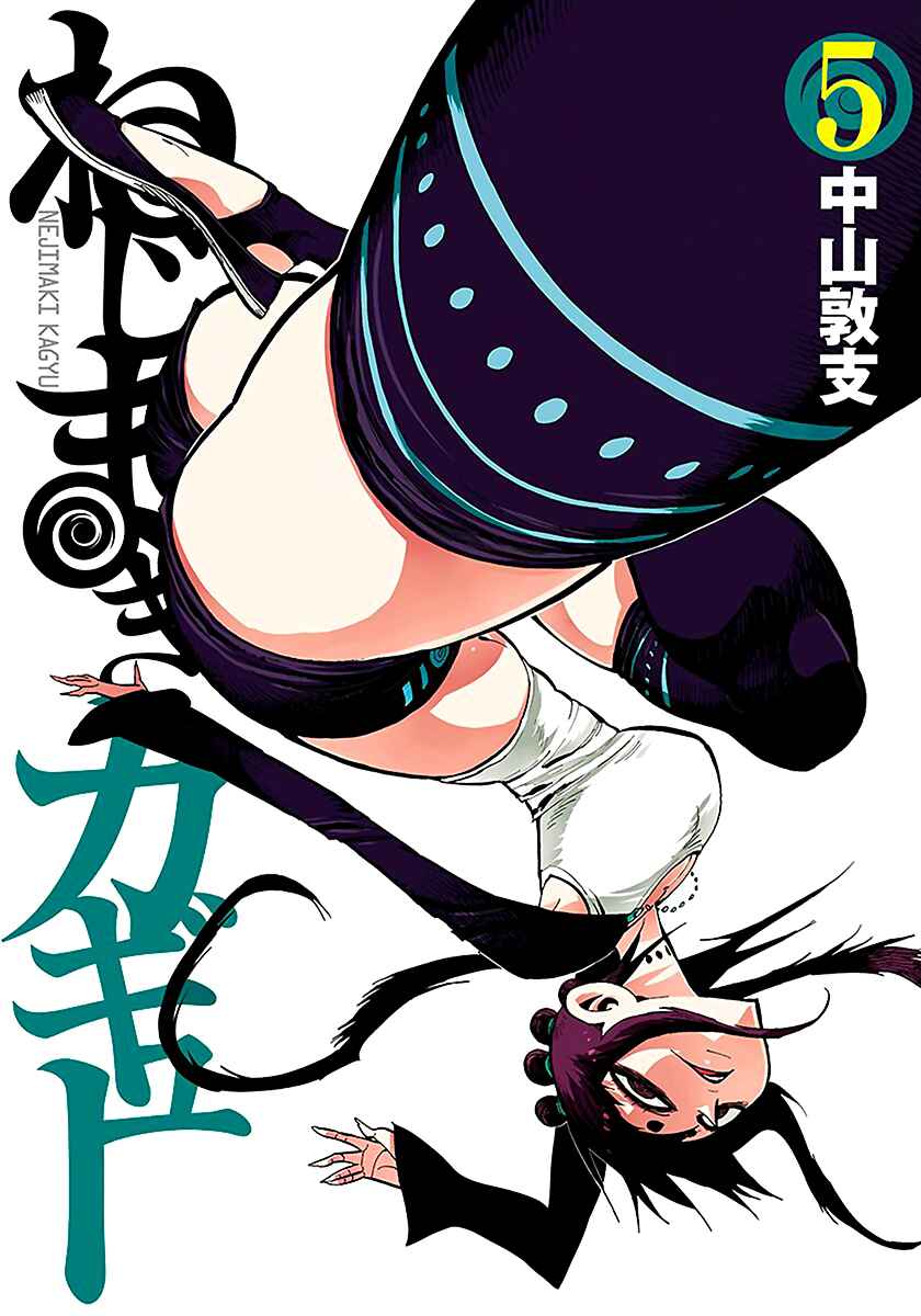 Page 1 Chapter 38 Nejimaki Kagyu