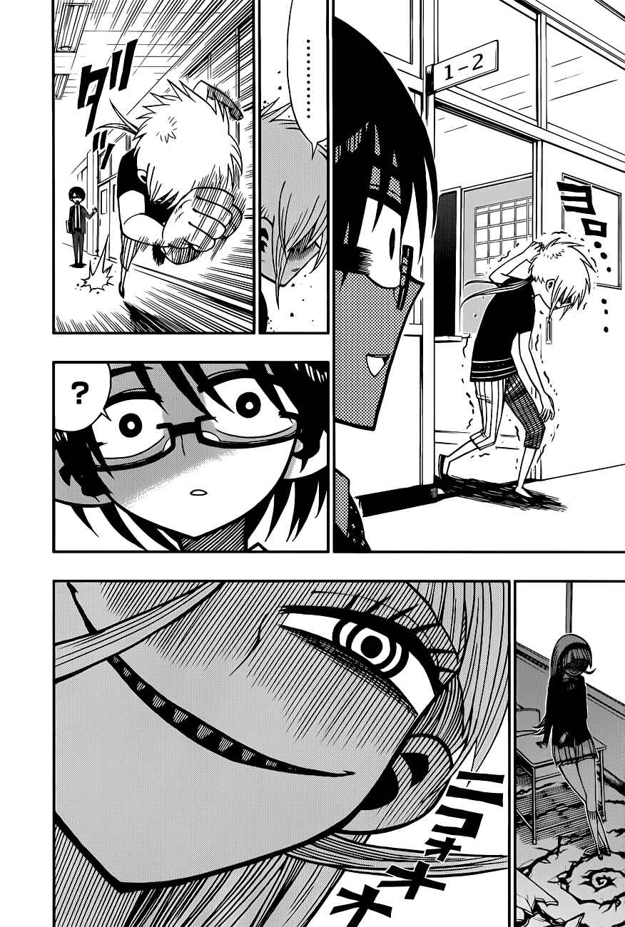 Page 17 Chapter 4 Nejimaki Kagyu
