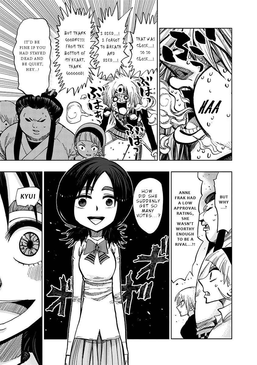 Page 7 Chapter 112 Nejimaki Kagyu