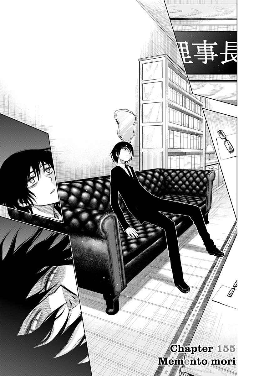 Page 1 Chapter 155 Nejimaki Kagyu
