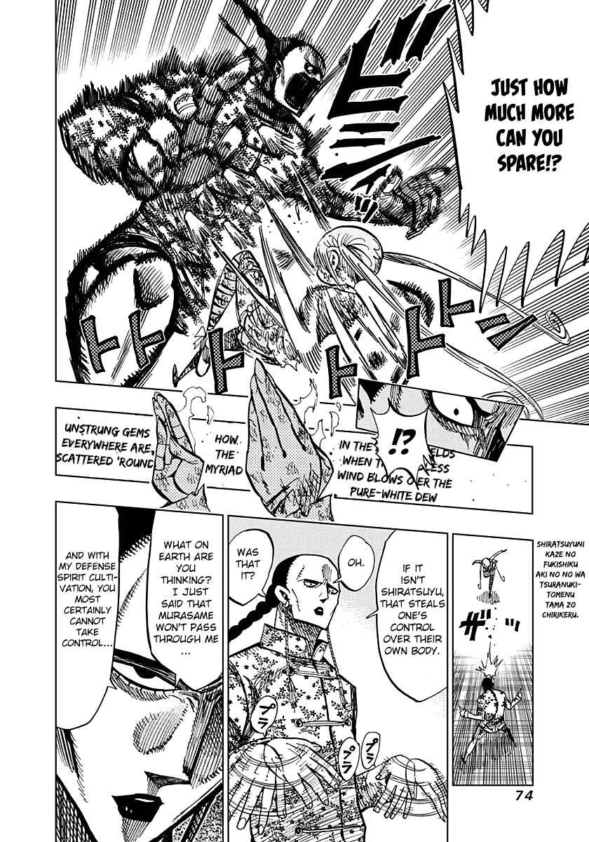 Page 12 Chapter 51 Nejimaki Kagyu