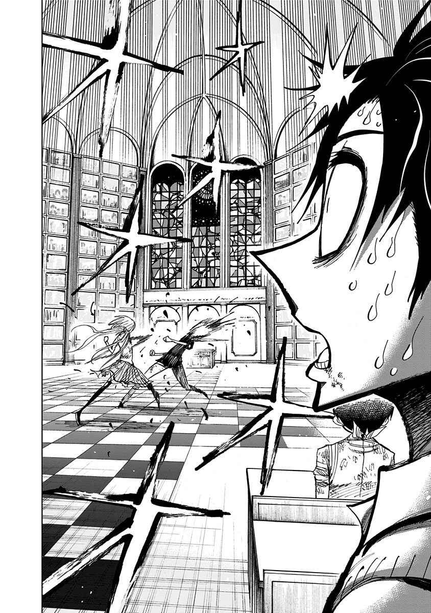 Page 3 Chapter 91 Nejimaki Kagyu