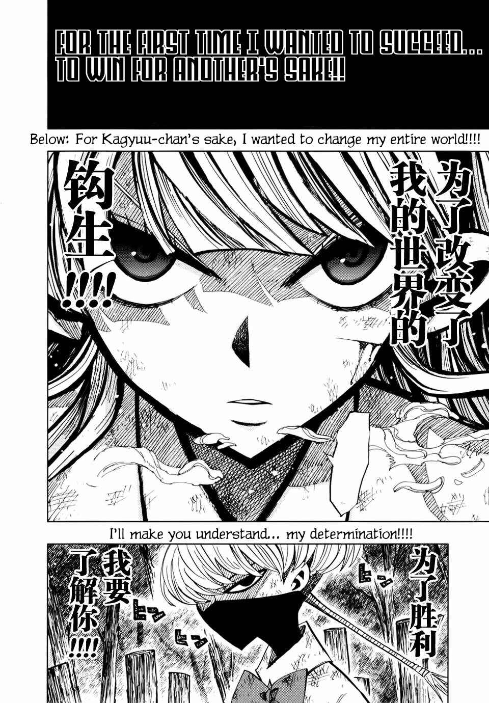 Page 15 Chapter 70 Nejimaki Kagyu