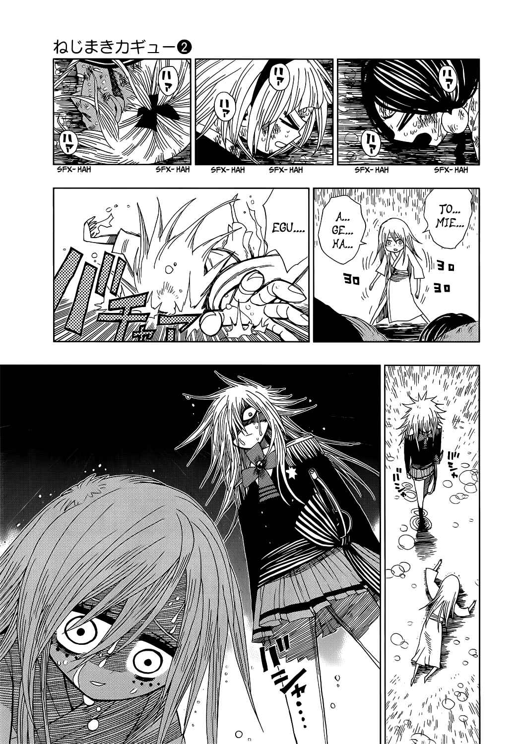 Page 5 Chapter 17 Nejimaki Kagyu