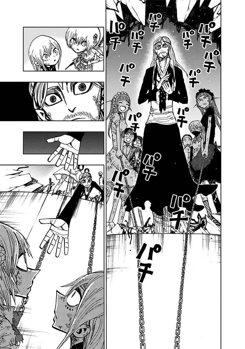 Page 16 Chapter 95 Nejimaki Kagyu