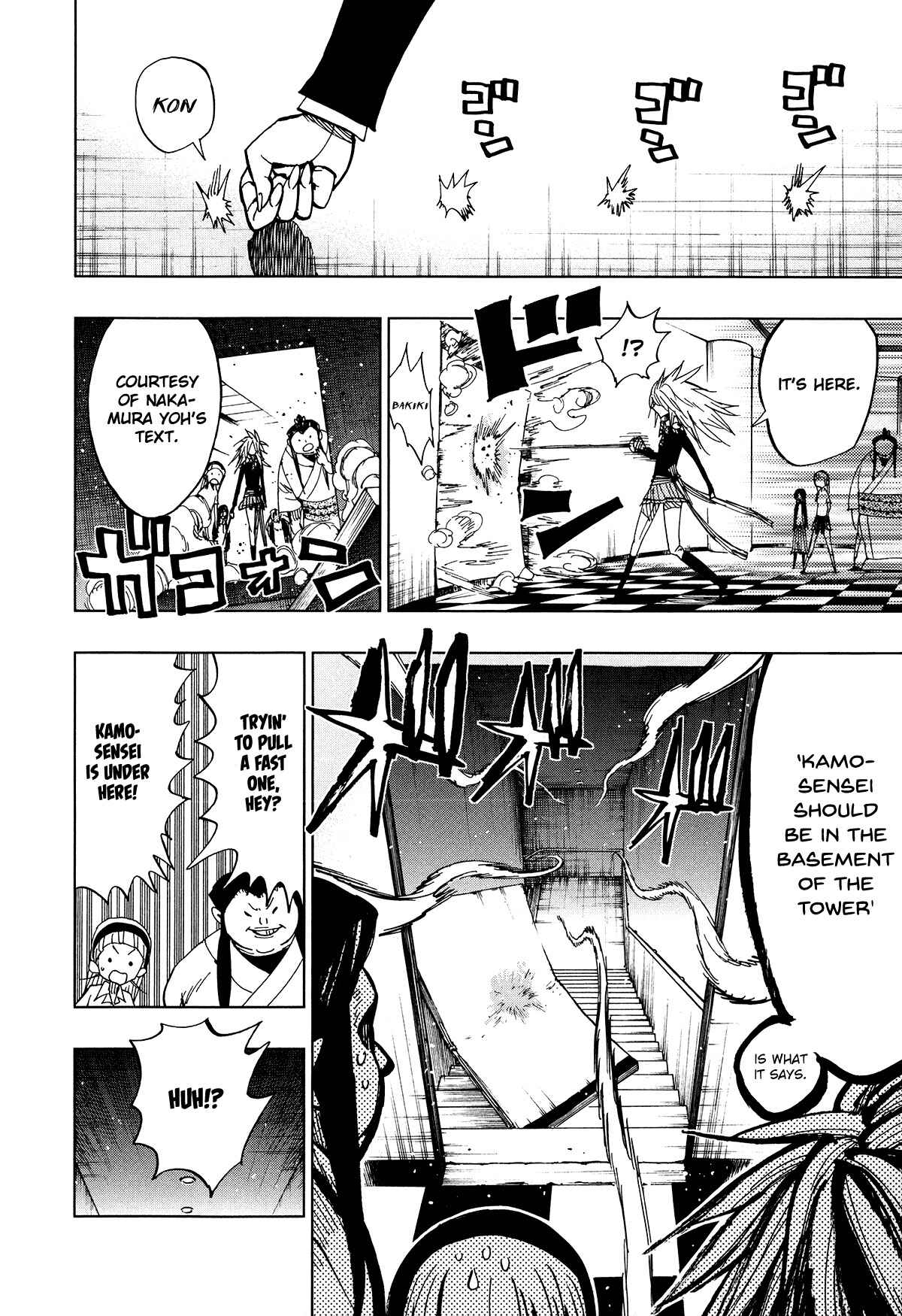 Page 5 Chapter 59 Nejimaki Kagyu