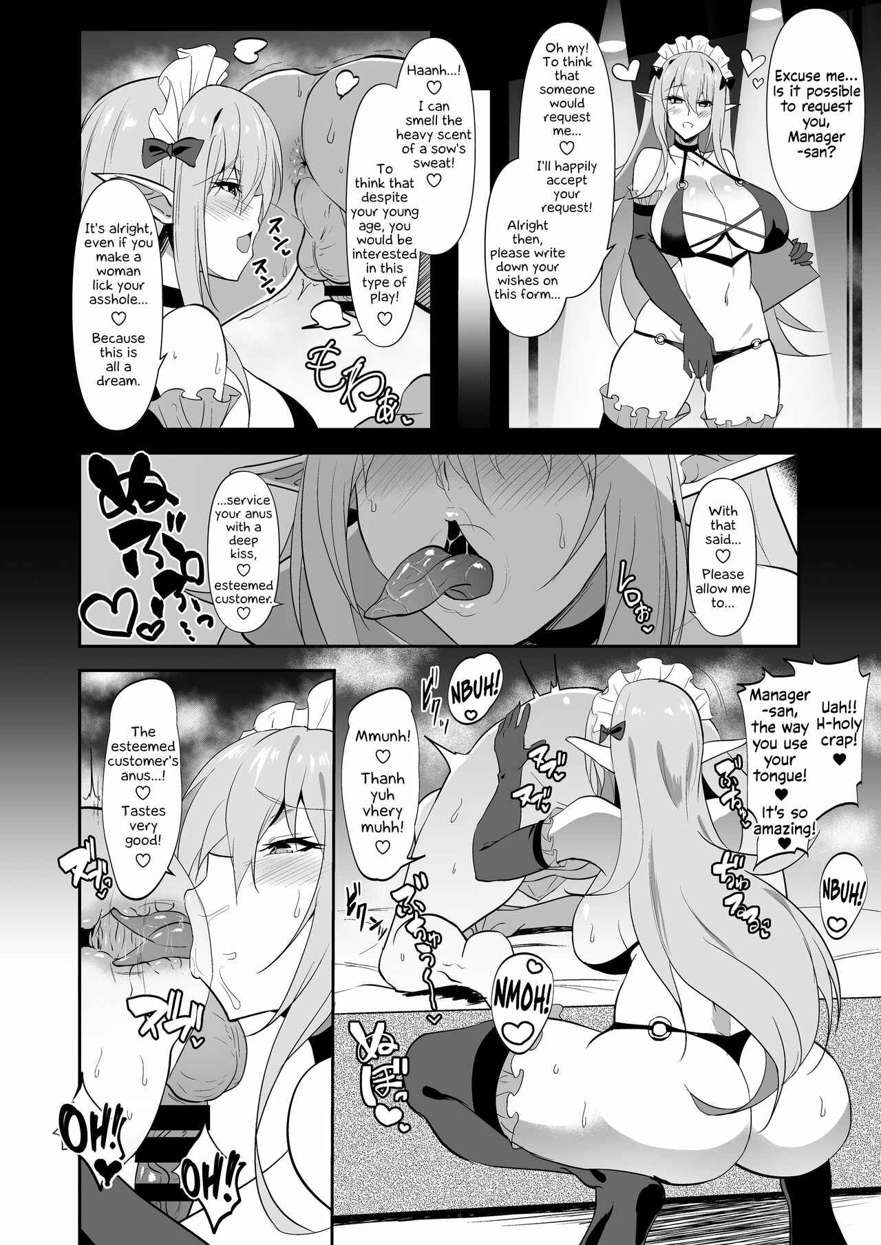 Page 29 Chapter Unknown_deb7 Darkness true LOVE (Kono Subarashii Sekai ni Syukufuku o!)