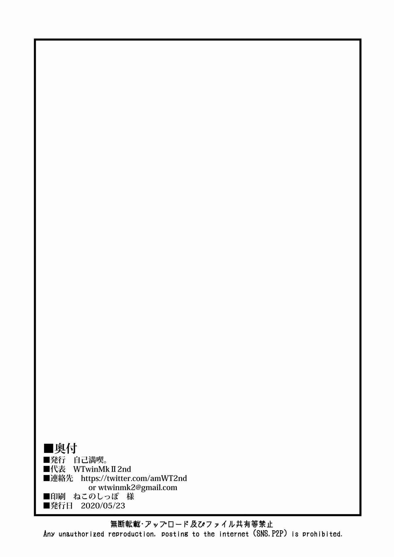Page 31 Chapter Unknown_deb7 Darkness true LOVE (Kono Subarashii Sekai ni Syukufuku o!)