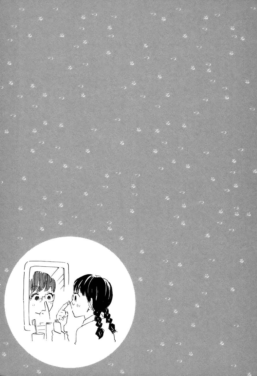 Page 17 Chapter 44 Tsuru Tsuru to Zara Zara no Aida
