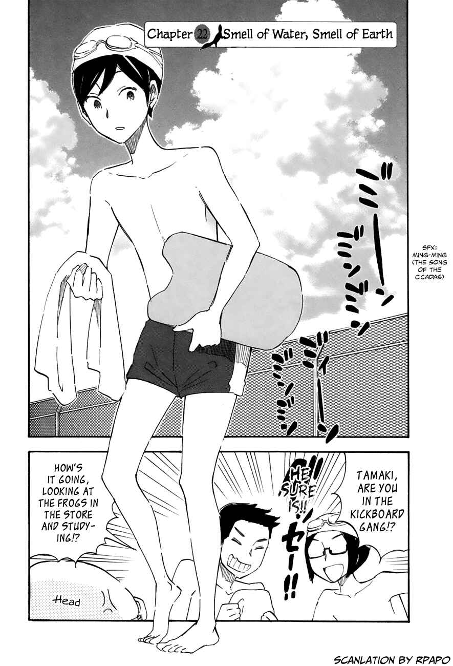 Page 1 Chapter 22 Tsuru Tsuru to Zara Zara no Aida