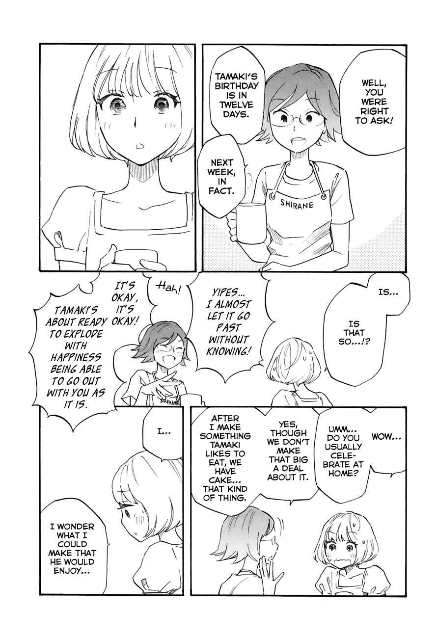 Page 4 Chapter 39 Tsuru Tsuru to Zara Zara no Aida