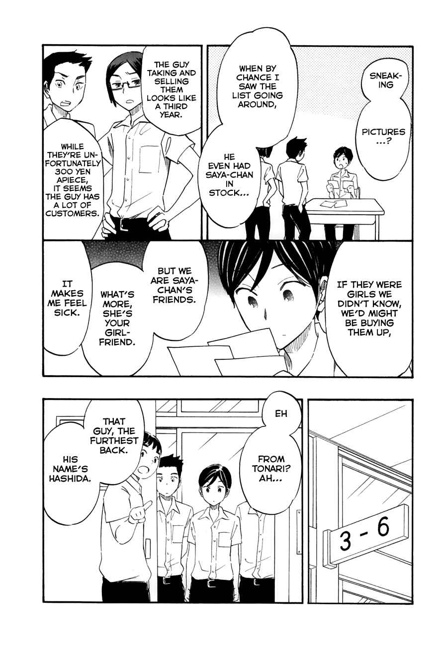 Page 2 Chapter 28 Tsuru Tsuru to Zara Zara no Aida