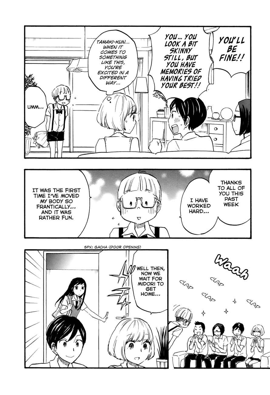 Page 2 Chapter 25 Tsuru Tsuru to Zara Zara no Aida