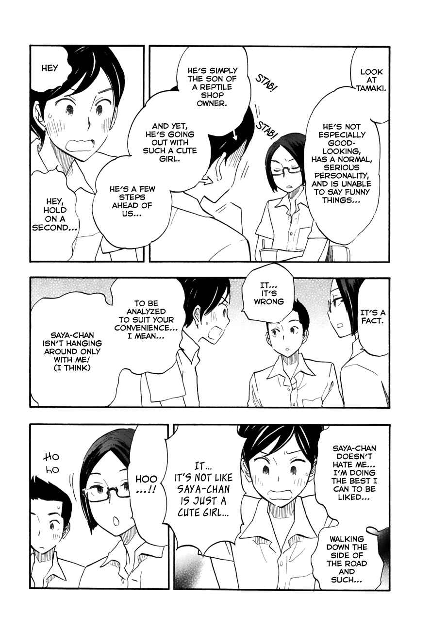 Page 3 Chapter 12 Tsuru Tsuru to Zara Zara no Aida