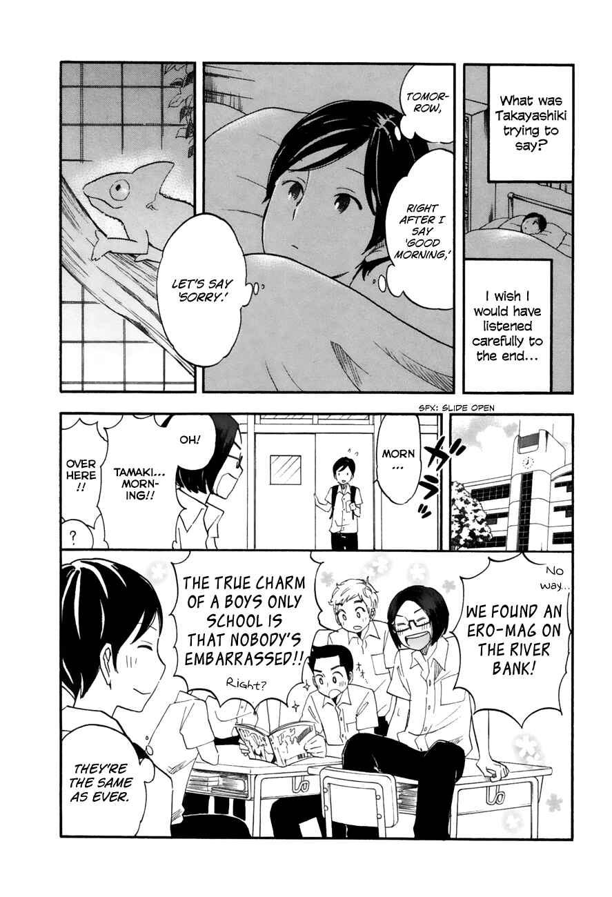 Page 8 Chapter 12 Tsuru Tsuru to Zara Zara no Aida