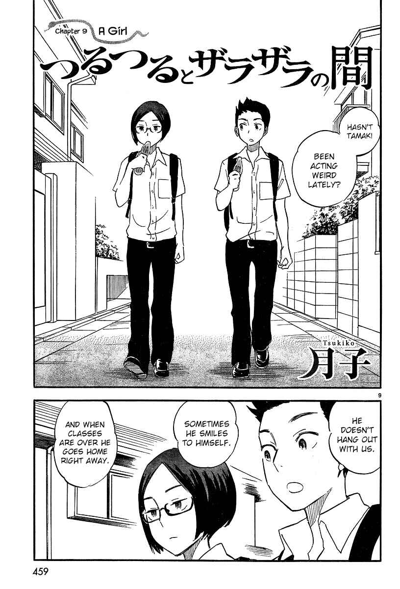 Page 1 Chapter 9 Tsuru Tsuru to Zara Zara no Aida