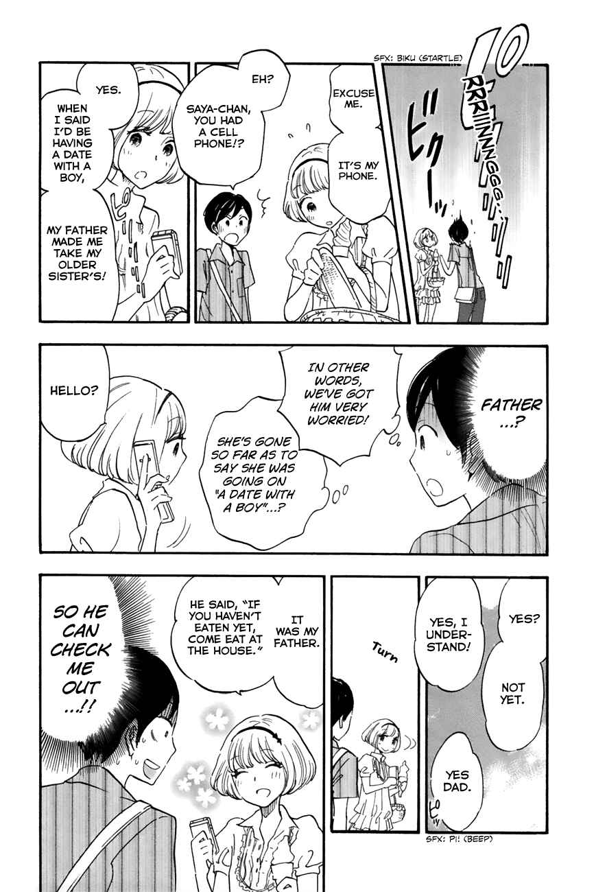 Page 7 Chapter 17 Tsuru Tsuru to Zara Zara no Aida