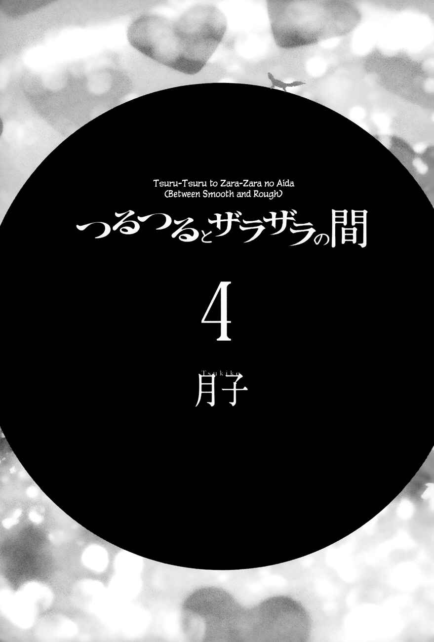 Page 4 Chapter 40 Tsuru Tsuru to Zara Zara no Aida