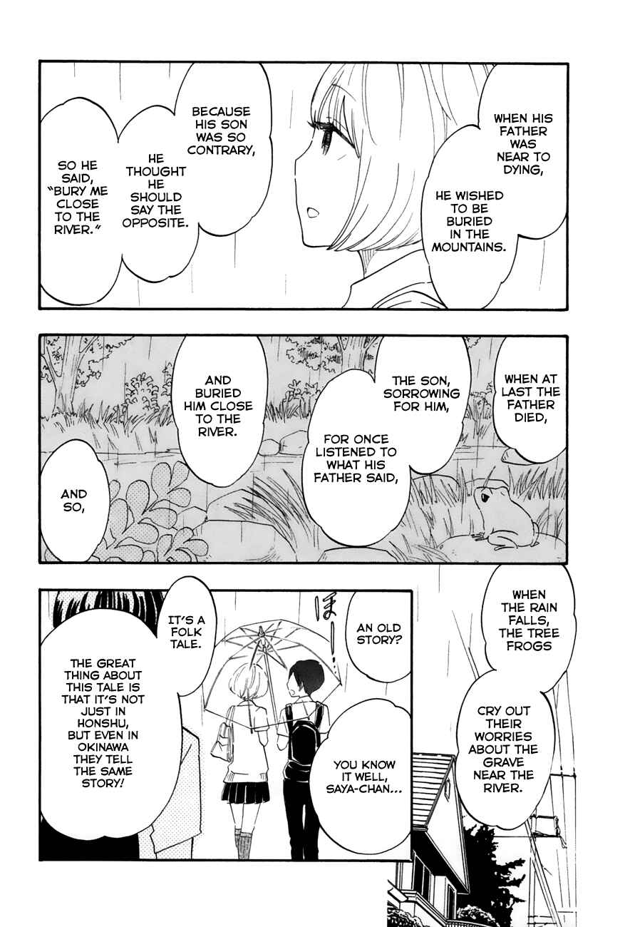 Page 5 Chapter 27 Tsuru Tsuru to Zara Zara no Aida