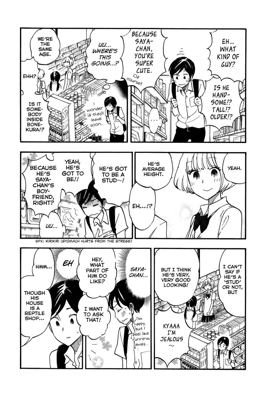 Page 7 Chapter 15 Tsuru Tsuru to Zara Zara no Aida