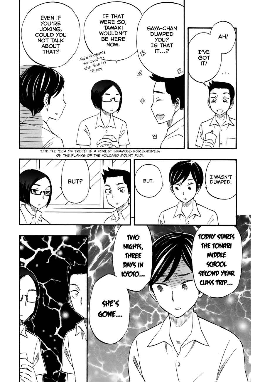 Page 3 Chapter 47 Tsuru Tsuru to Zara Zara no Aida