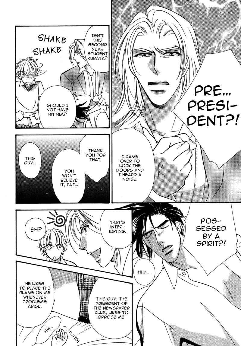 Page 26 Chapter 4 Chikashitsu Himitsu Kurabu