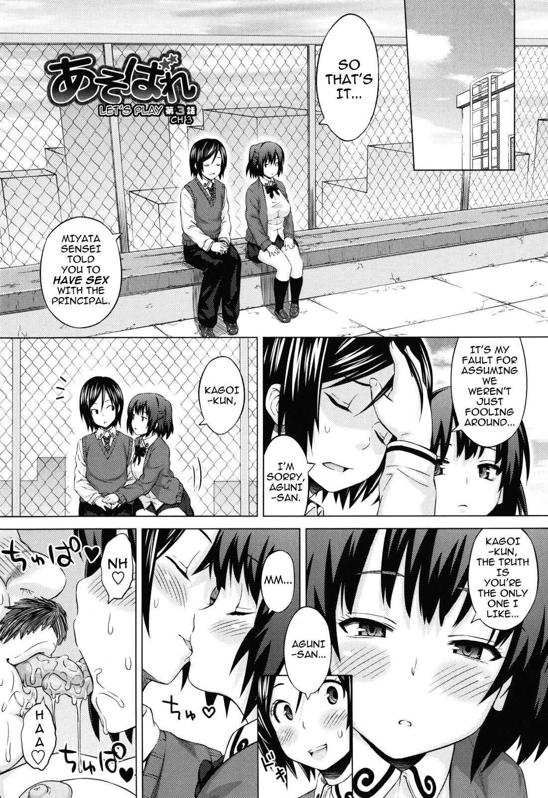 Page 1 Chapter 4 Asobare: Dear Sex Friend