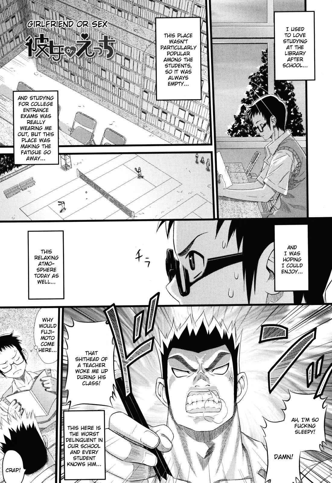 Page 1 Chapter 11 Asobare: Dear Sex Friend