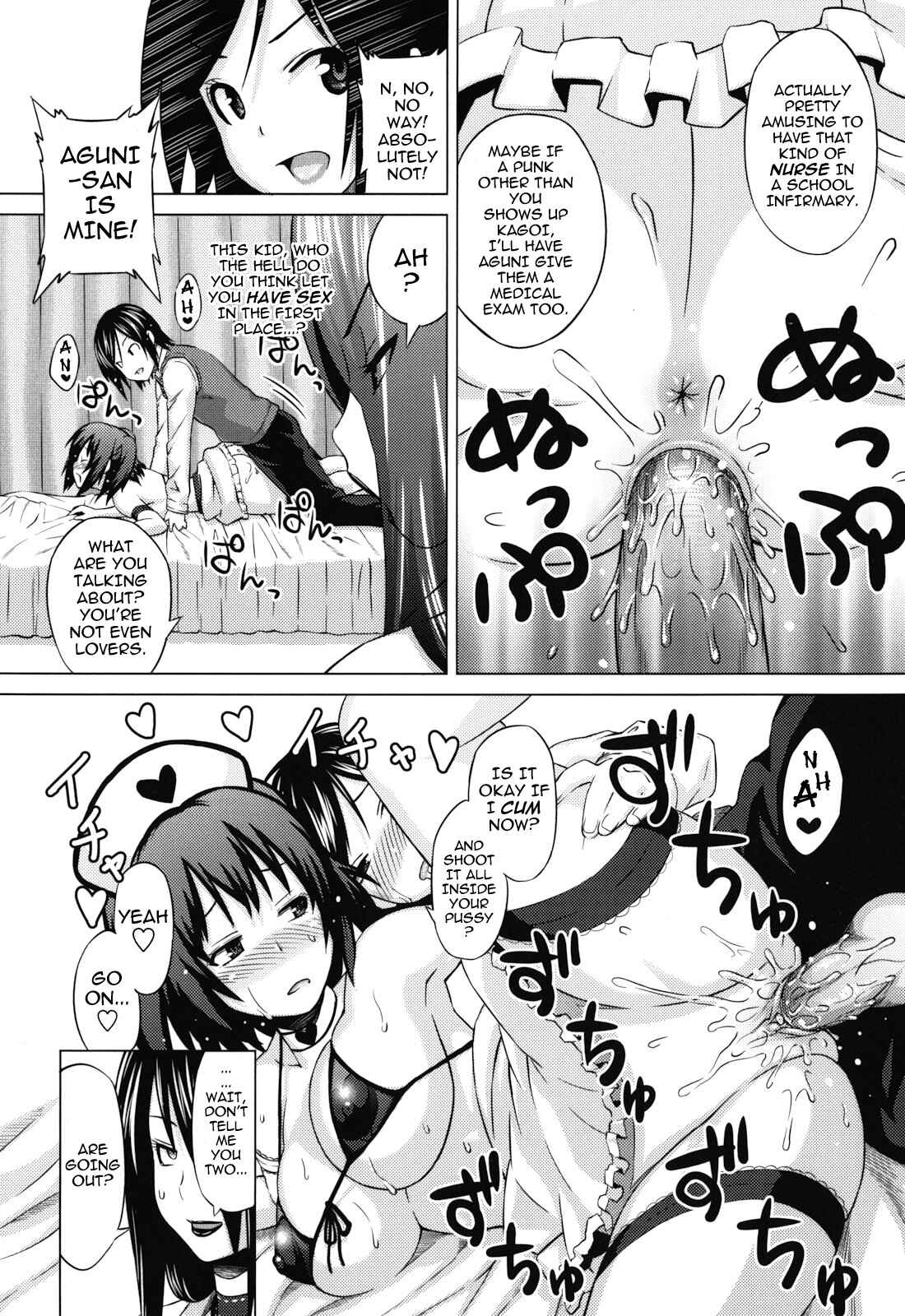 Page 4 Chapter 3 Asobare: Dear Sex Friend