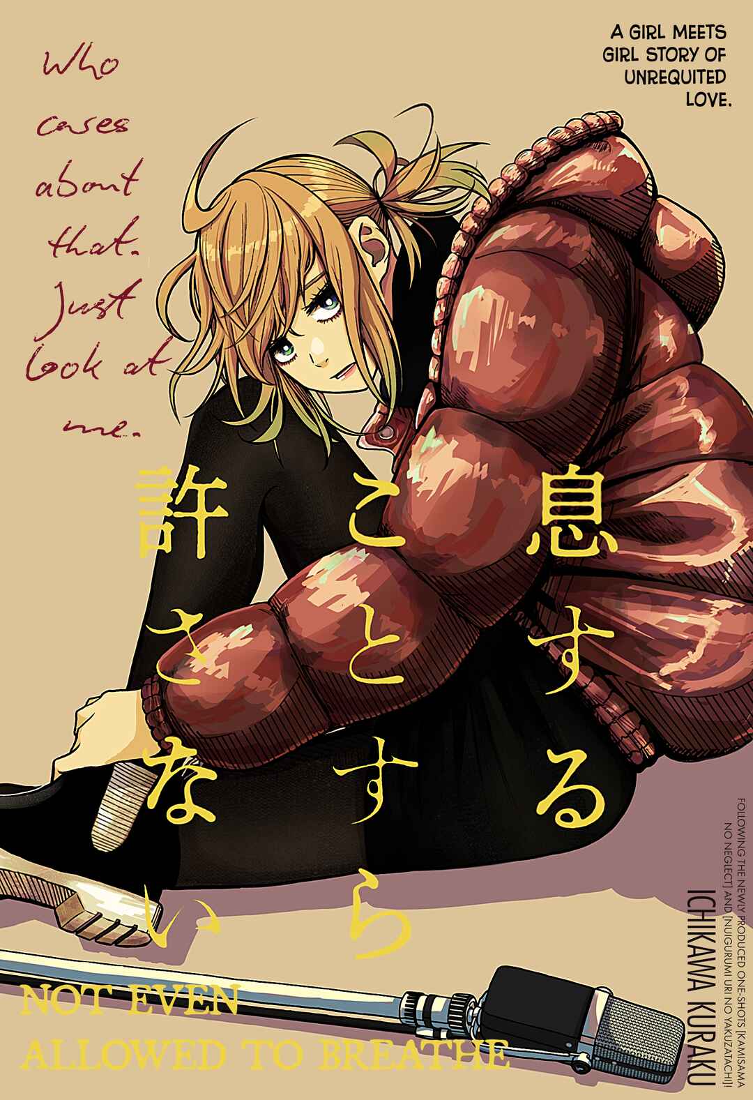 Page 1 Chapter Unknown_5f7a Iki Suru Koto Sura Yurusanai