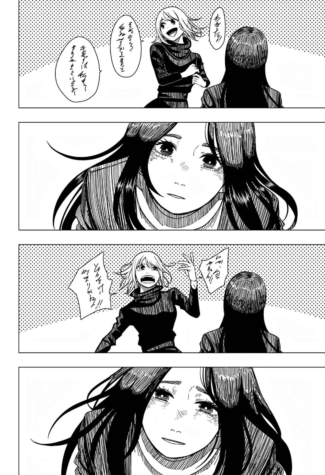 Page 50 Chapter Unknown_5f7a Iki Suru Koto Sura Yurusanai