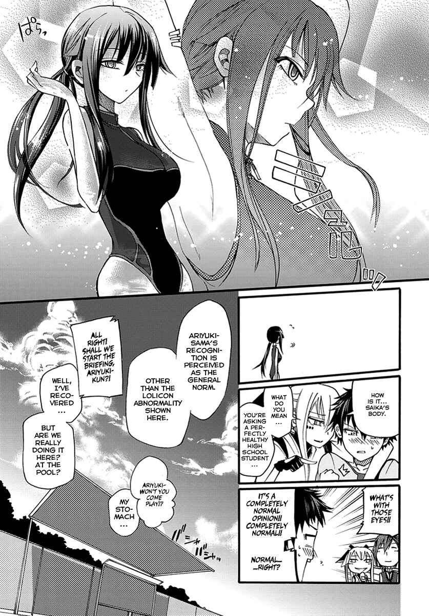 Page 19 Chapter 10 Meteorite of Bare Foot
