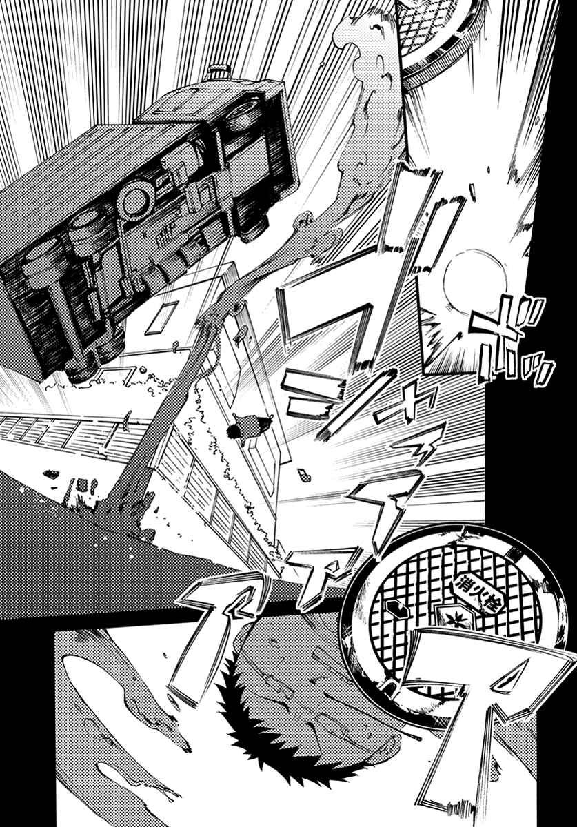 Page 29 Chapter 10 Meteorite of Bare Foot