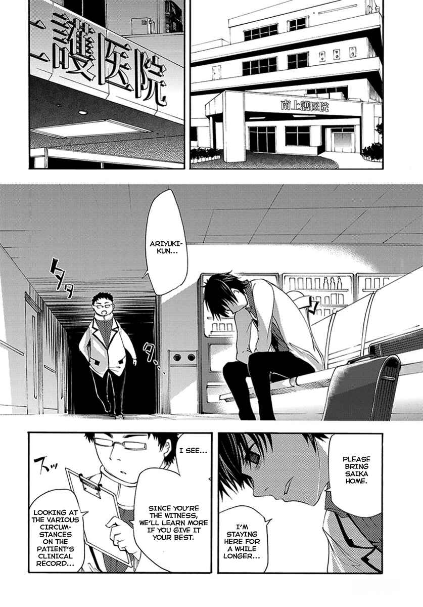 Page 20 Chapter 13 Meteorite of Bare Foot