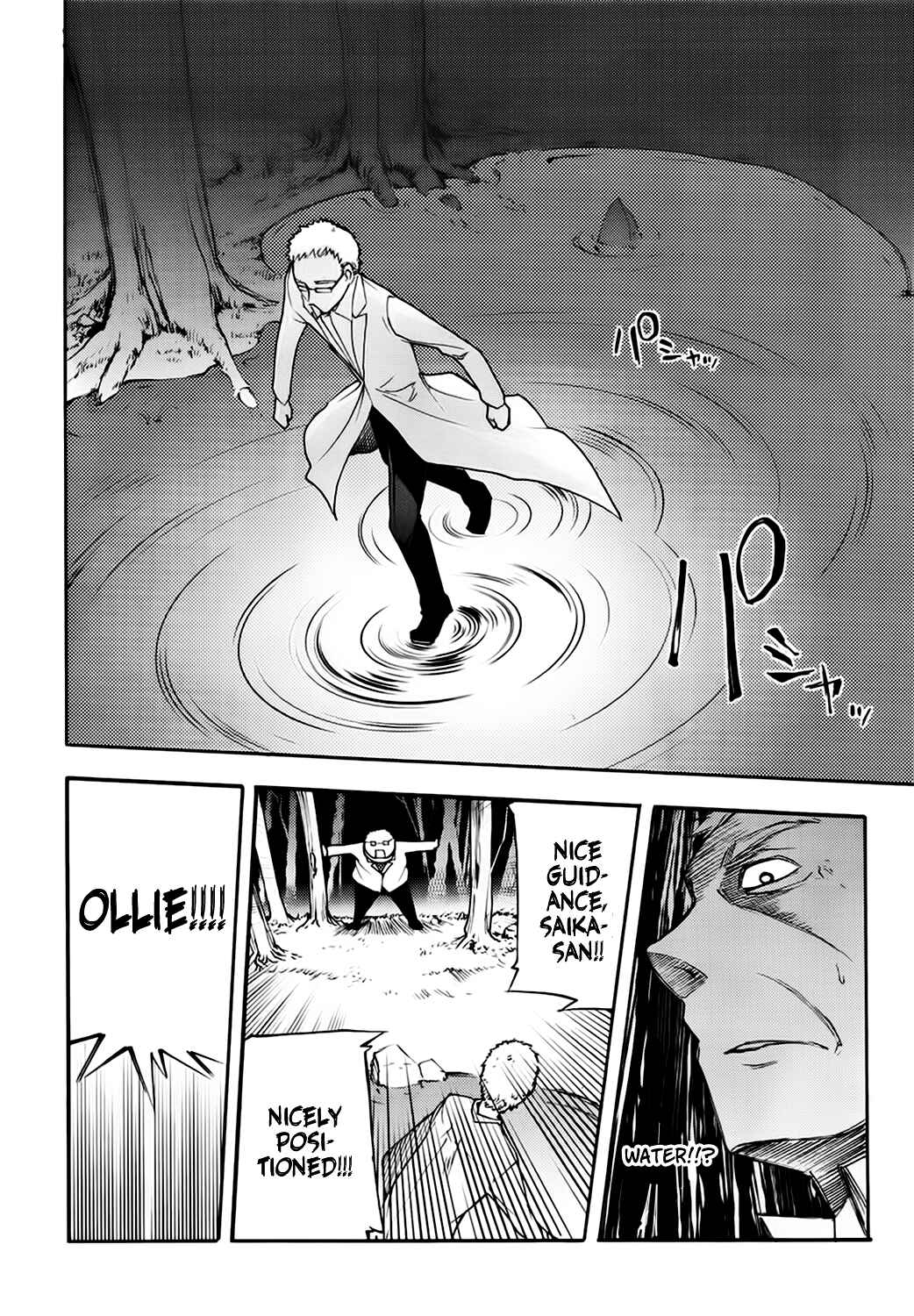 Page 18 Chapter 16 Meteorite of Bare Foot