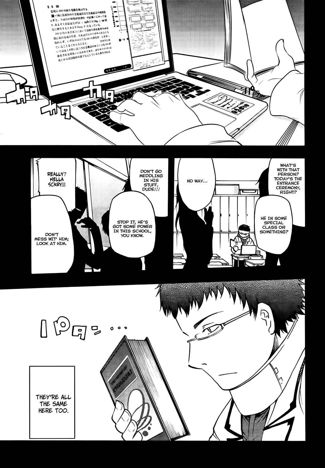 Page 3 Chapter 16 Meteorite of Bare Foot
