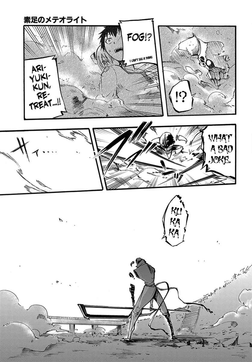 Page 12 Chapter 11 Meteorite of Bare Foot