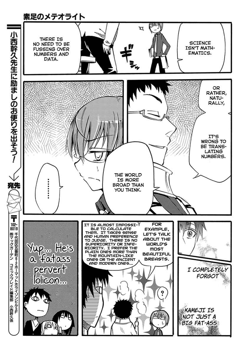 Page 22 Chapter 11 Meteorite of Bare Foot