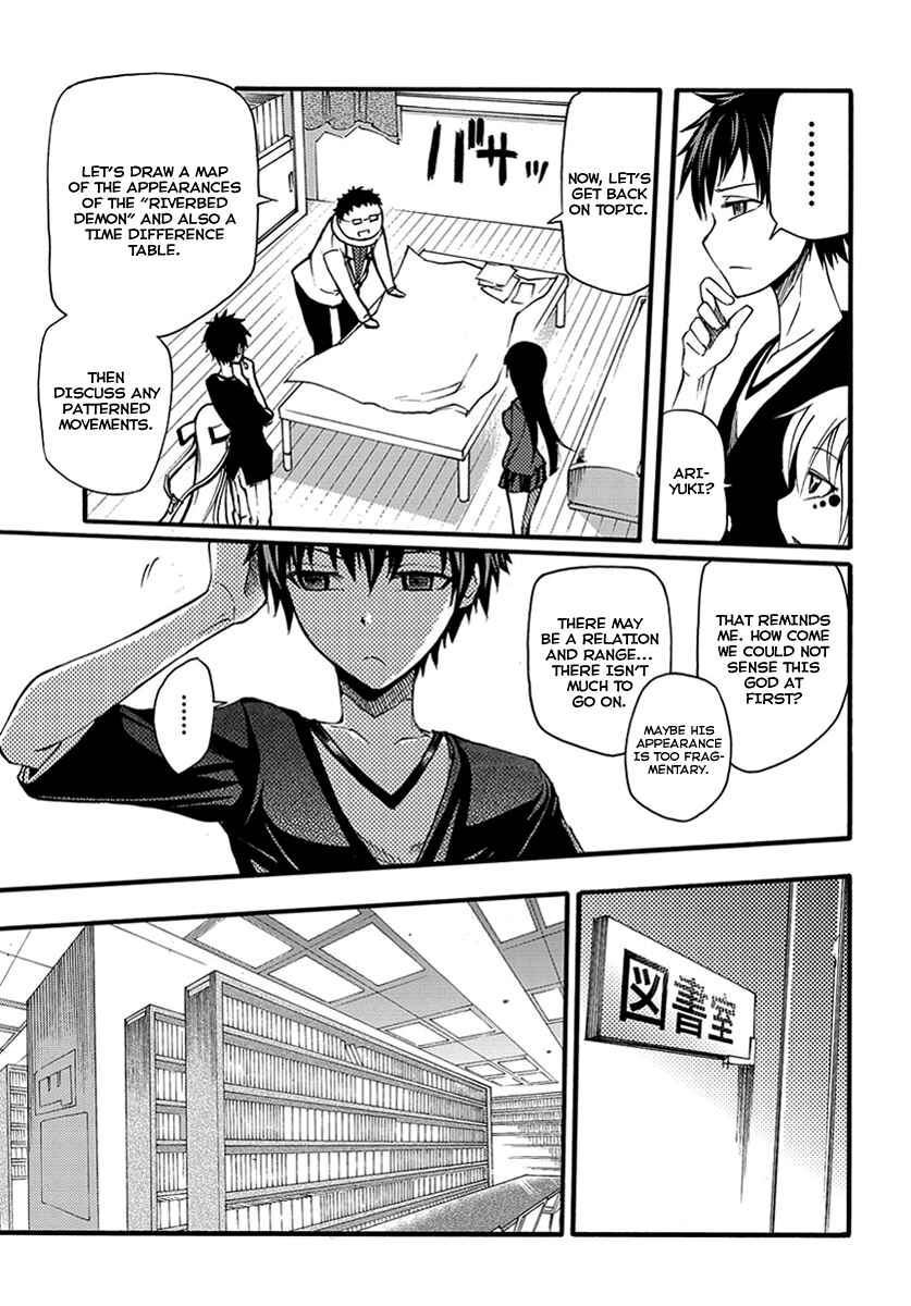 Page 26 Chapter 11 Meteorite of Bare Foot