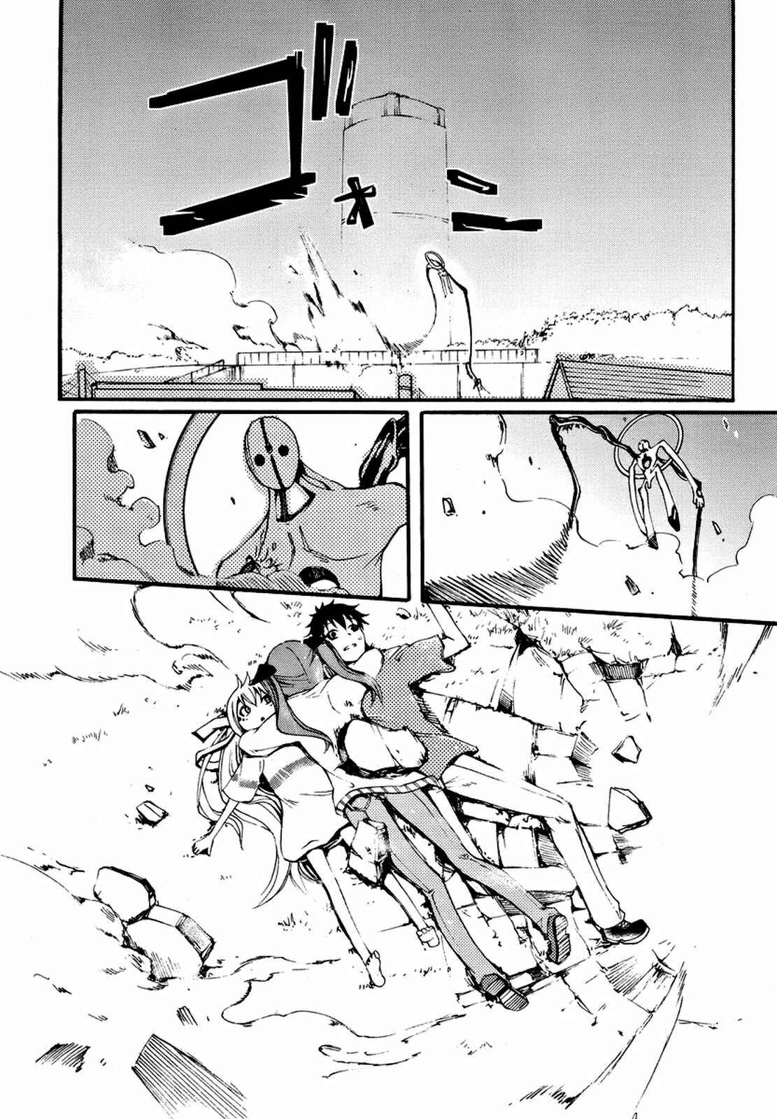 Page 34 Chapter 2 Meteorite of Bare Foot