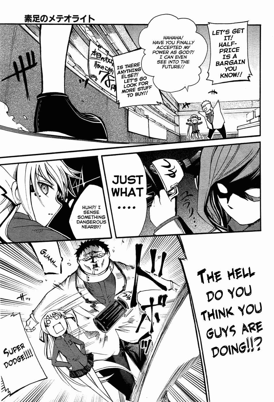 Page 5 Chapter 5 Meteorite of Bare Foot